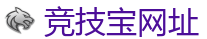 竞技宝官方网站-中国英雄联盟(LOL)MSI全球最受欢迎的在线竞技平台